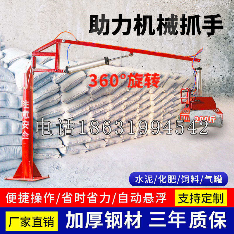 盘锦市助力机械抓手 平衡吊悬臂吊机车 360°旋转机械手臂 翰盾